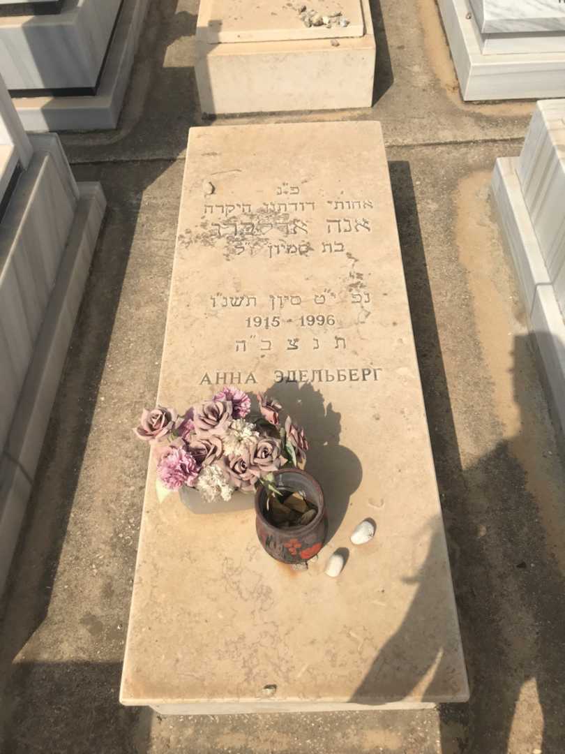 קברו של אנה אדלברג