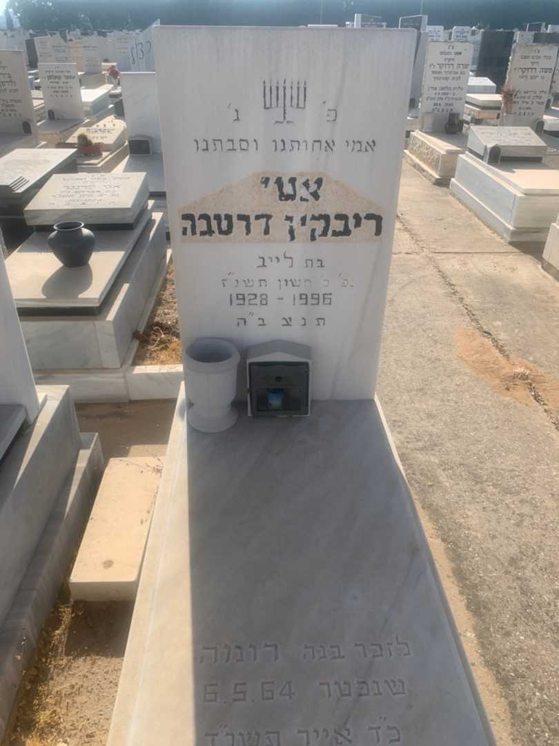 קברו של אטי דרטבה. תמונה 1