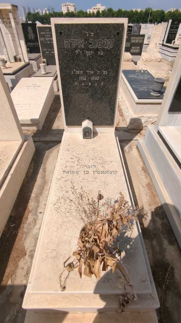 קברו של אידה קגסוב