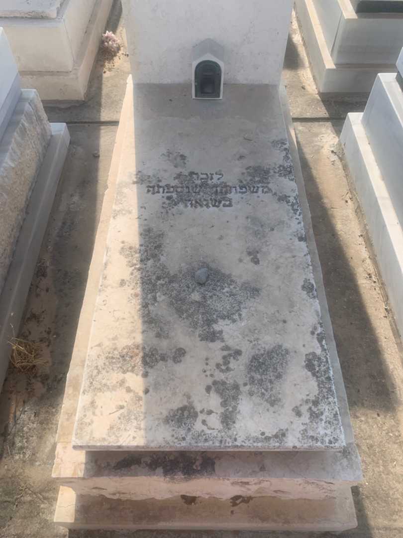 קברו של יצחק אקליפי. תמונה 2