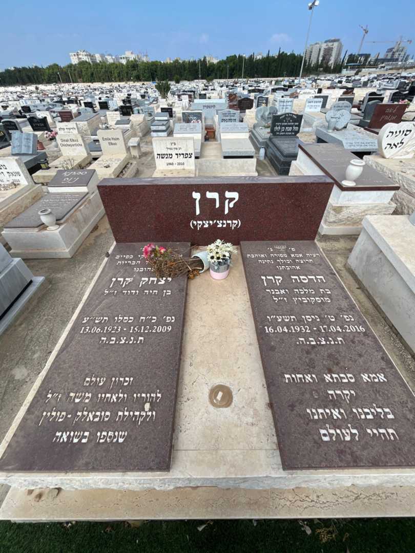 קברו של יצחק קרן (קרנצ'יצקי). תמונה 2