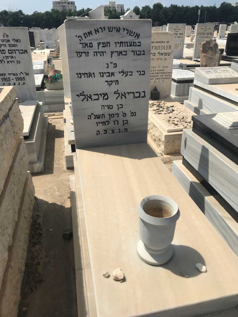 קברו של גבריאל מיכאלי