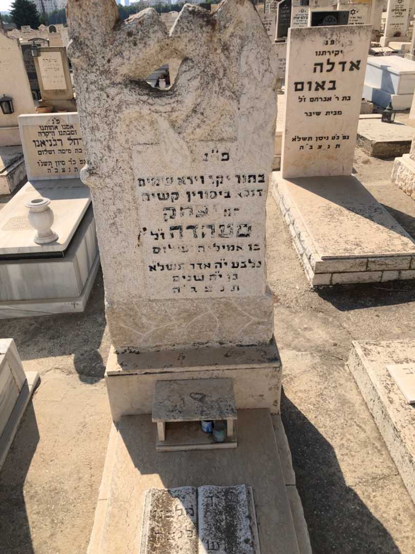 קברו של יצחק סעהדה
