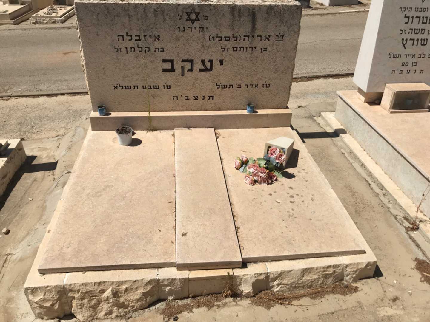 קברו של איזבלה יעקב. תמונה 1
