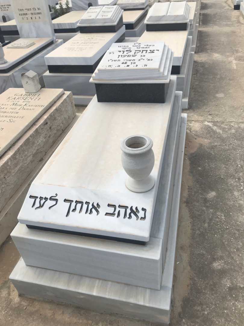 קברו של יצחק לוי