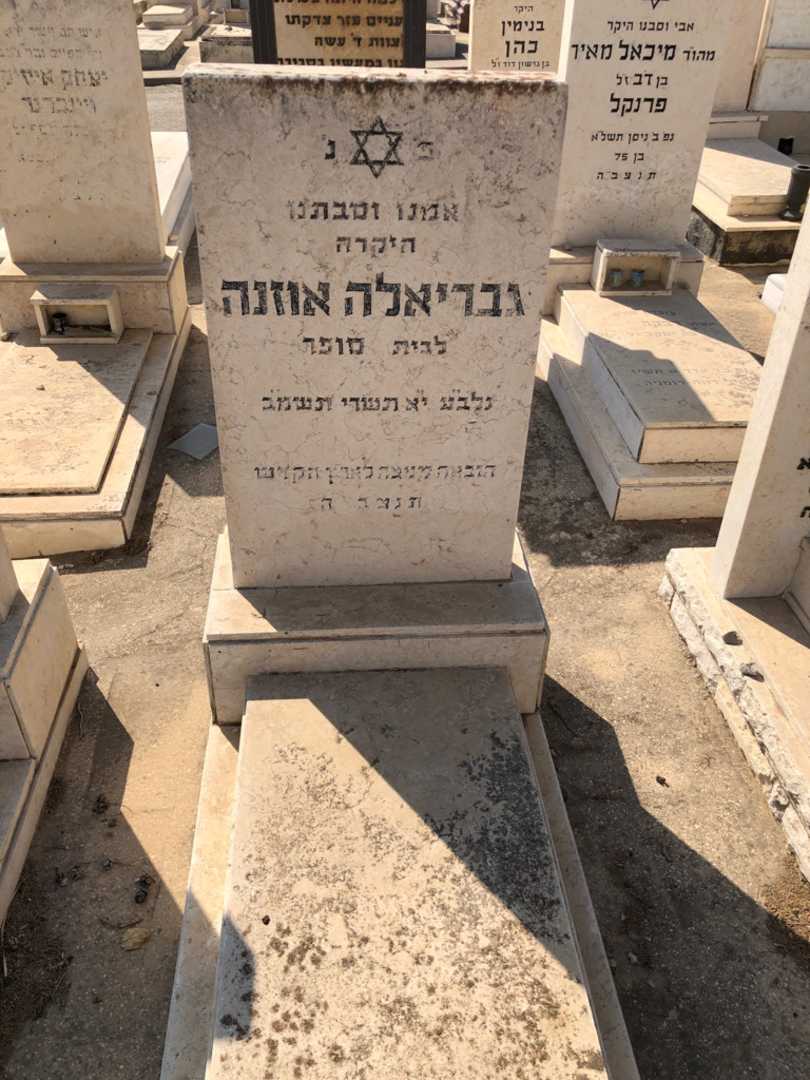 קברו של גבריאלה אוזנה