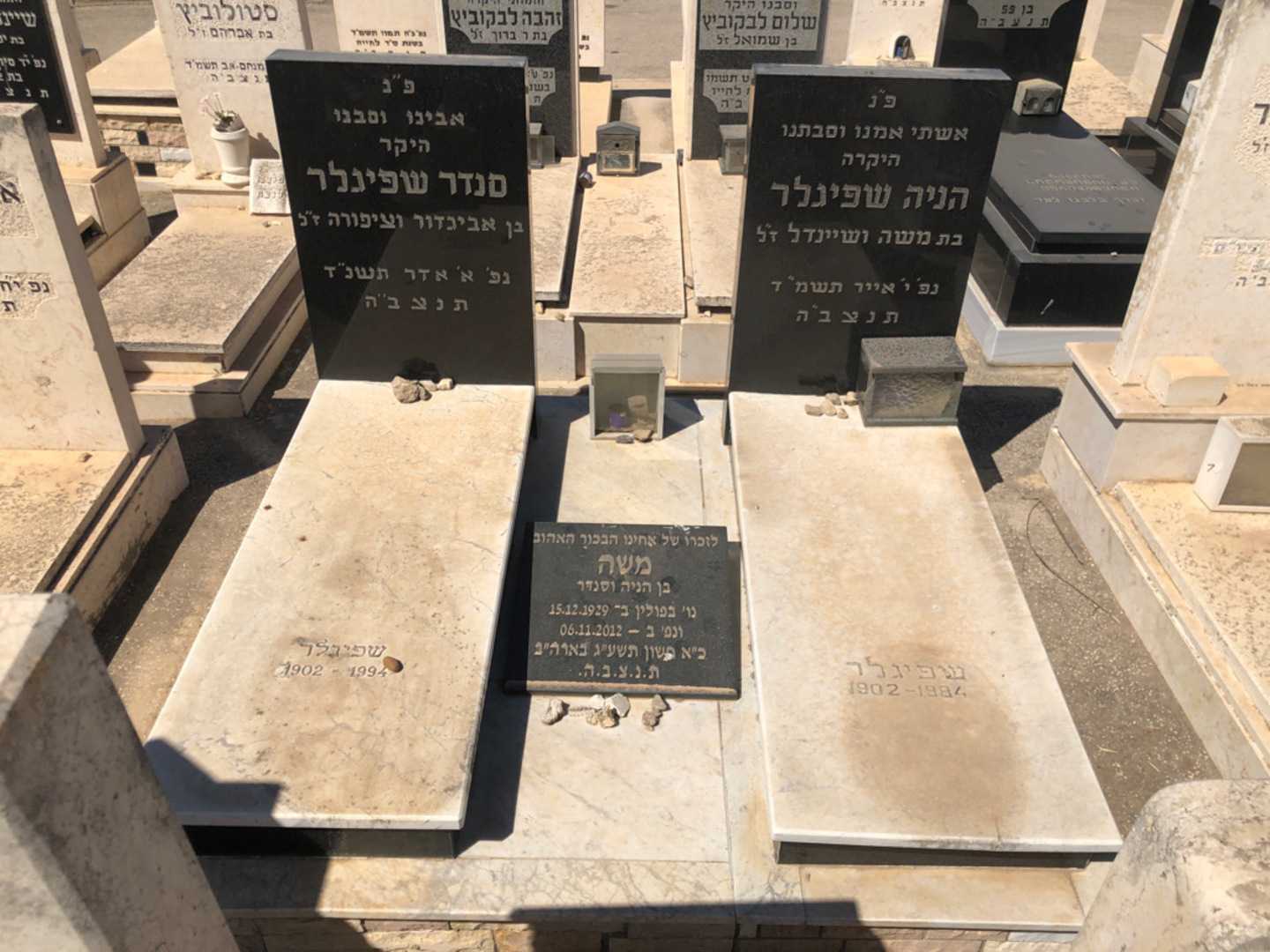 קברו של סנדר שפיגלר. תמונה 2