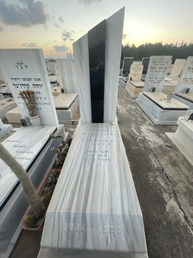 קברו של לאה גוטמן