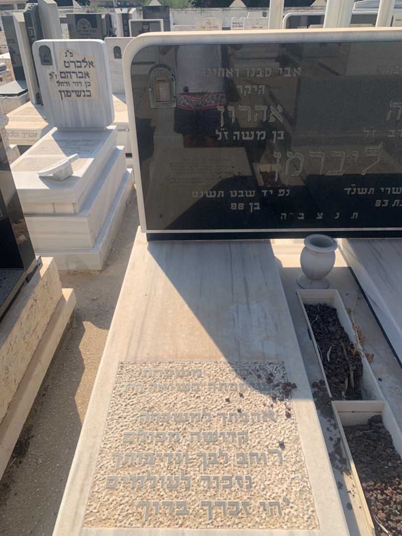 קברו של אהרון ליברמן. תמונה 2