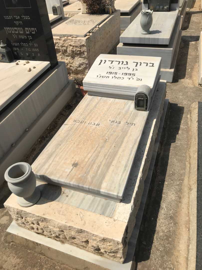 קברו של ברוך גורדון