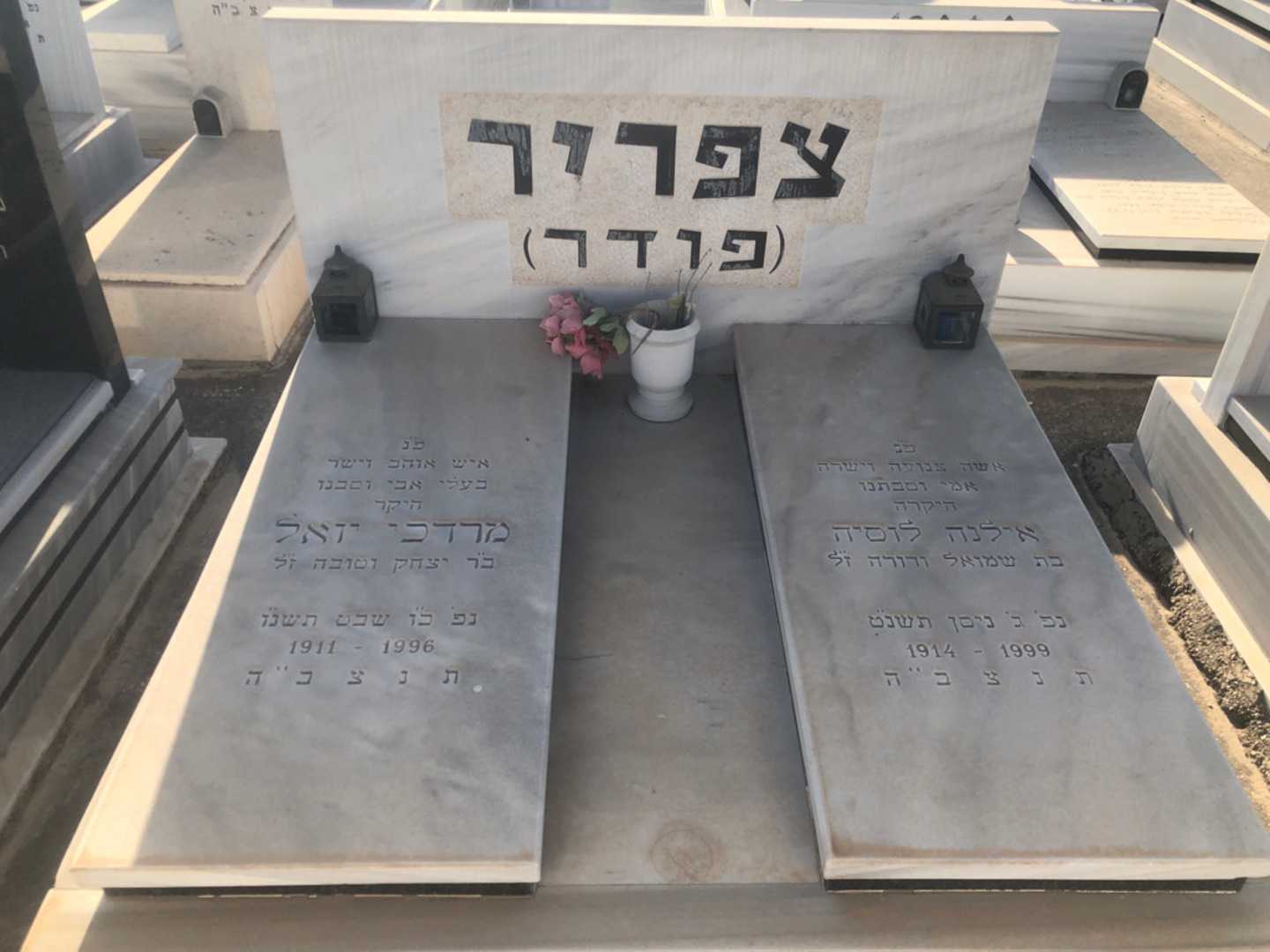 קברו של אילנה לוסיה צפריר פודר. תמונה 2