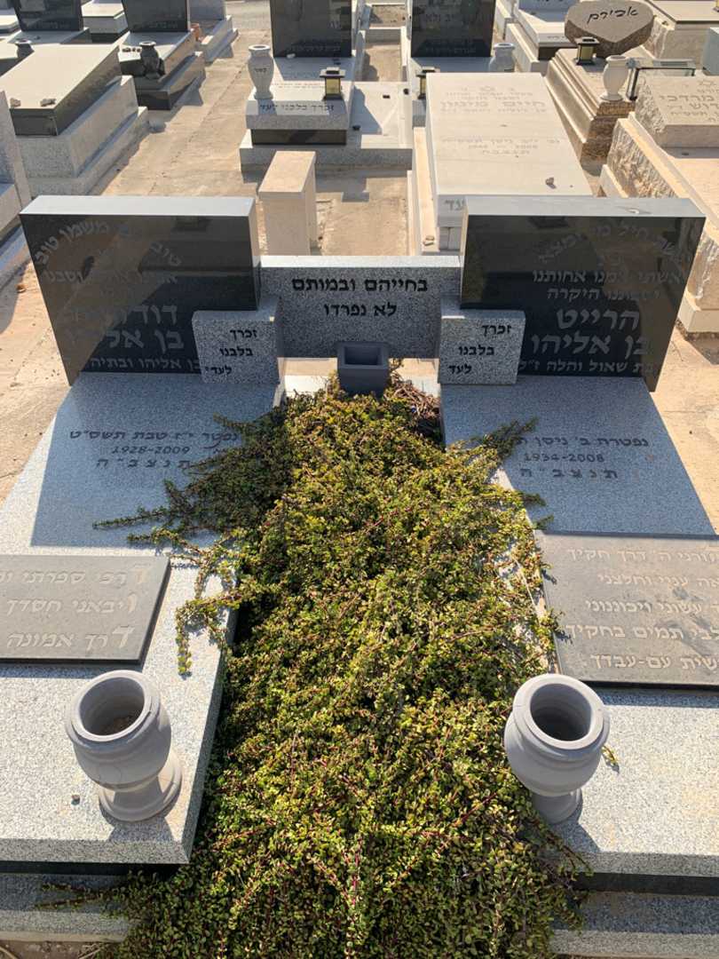 קברו של הרייט בן אליהו. תמונה 1