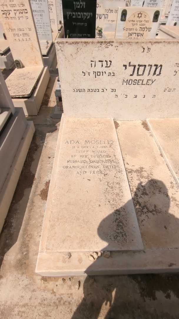 קברו של עדה מוסלי. תמונה 2