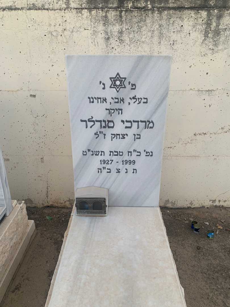 קברו של מרדכי בנדלר