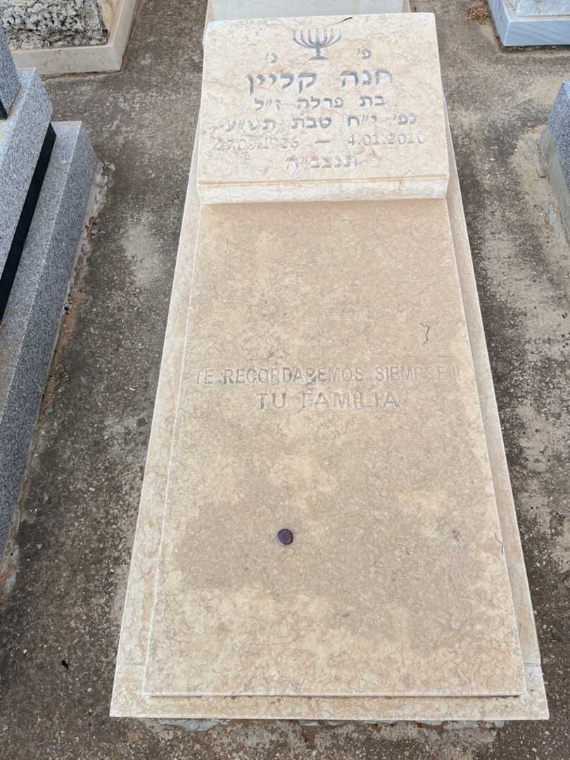 קברו של חנה קליין
