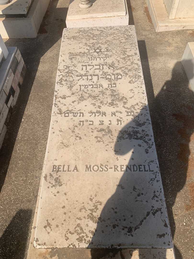 קברו של איזבלה מוס-רנדל