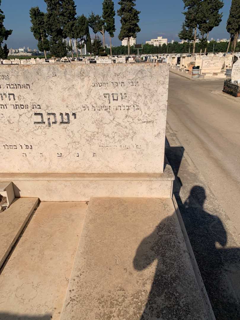 קברו של יוסף יעקב. תמונה 2