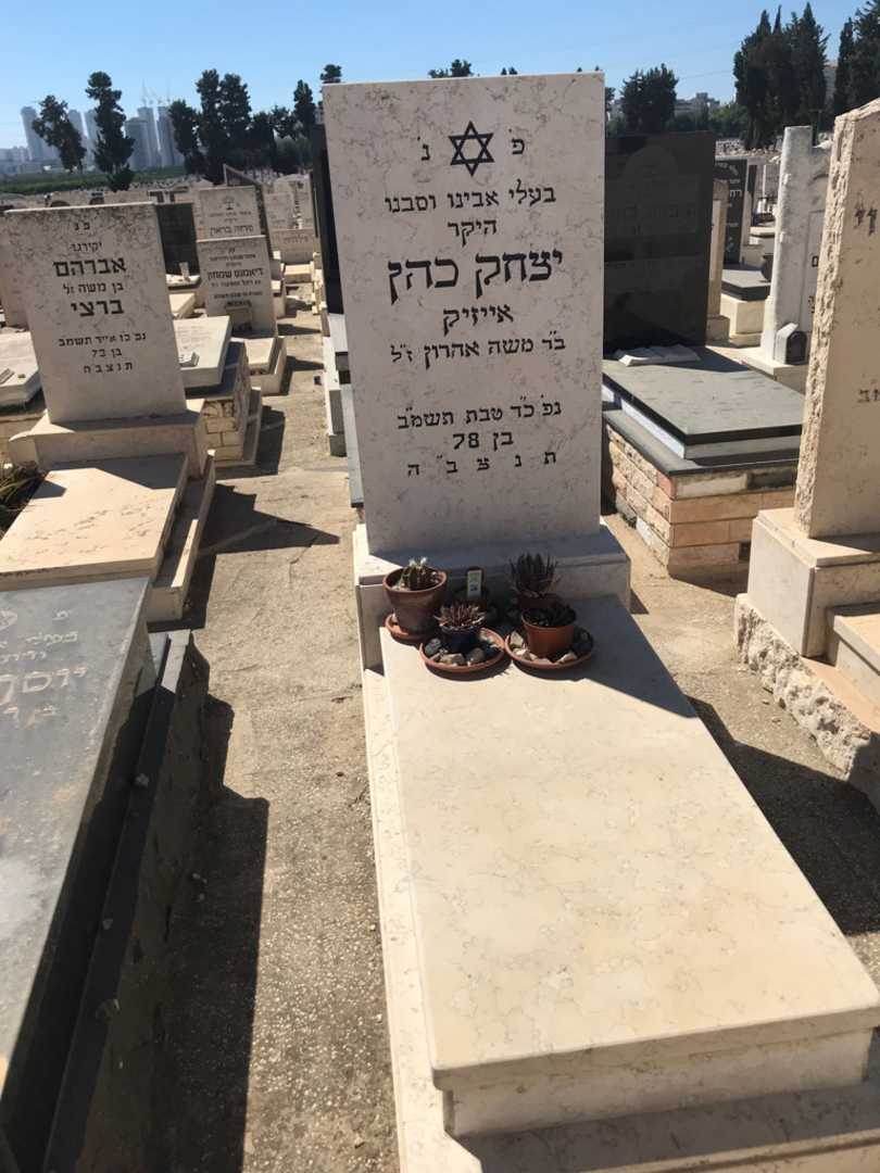 קברו של יצחק "אייזיק" כהן
