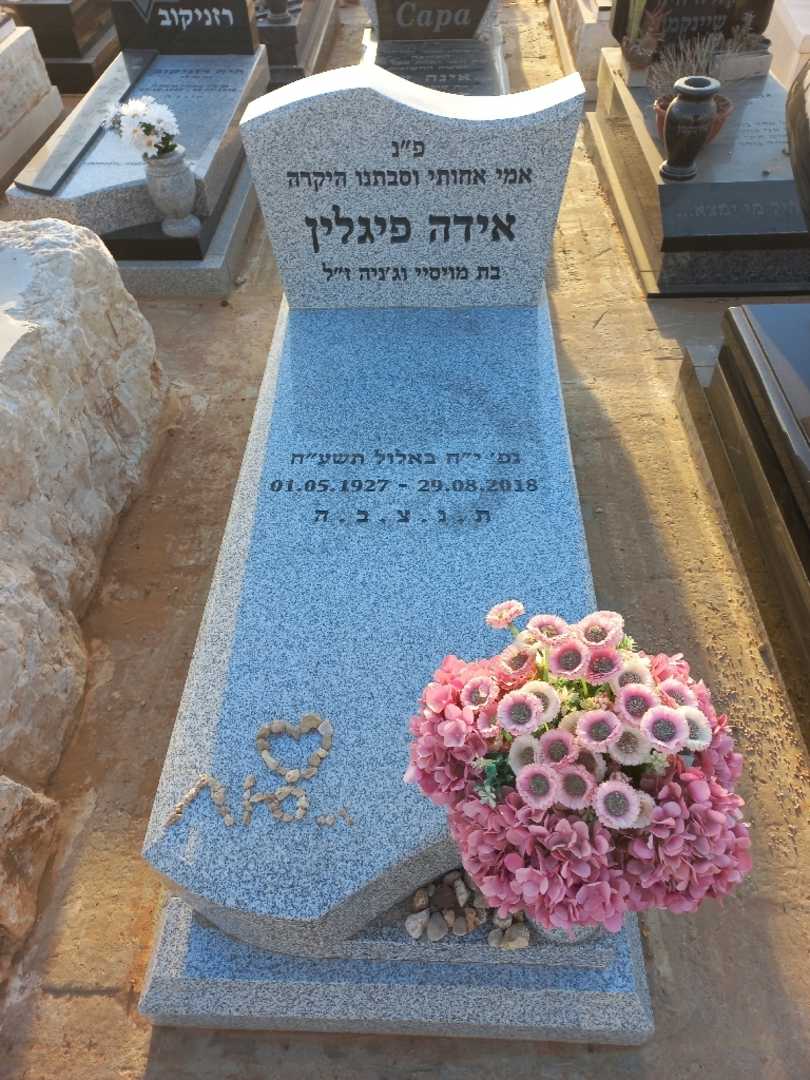 קברו של אידה פיגלין