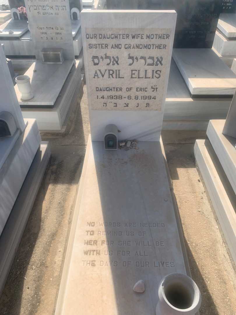 קברו של אבריל אליס