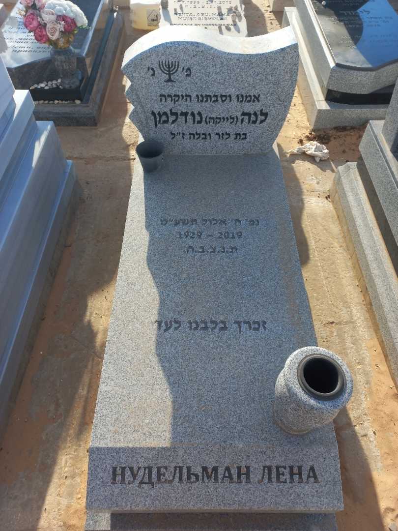 קברו של לנה "לייקה" נודלמן