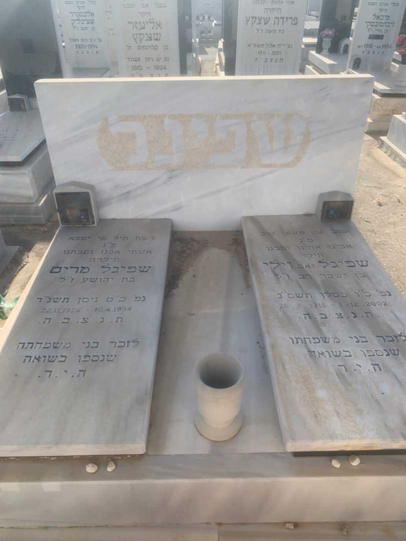 קברו של מרים שפיגל. תמונה 2