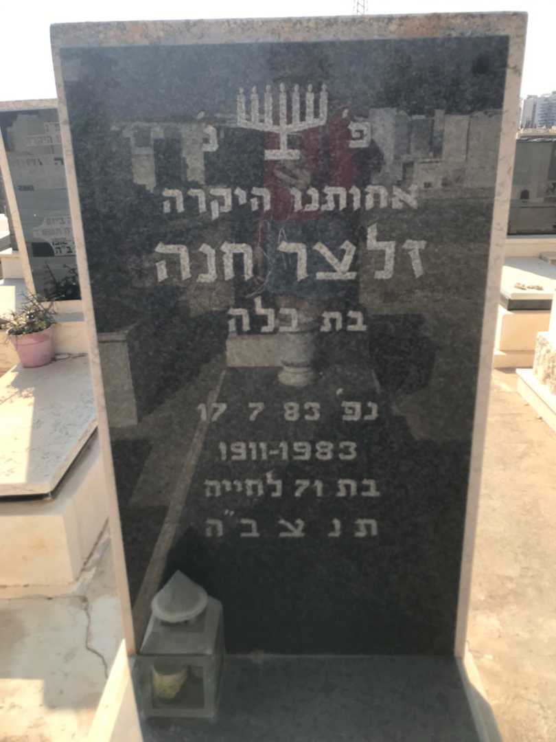 קברו של בלה ויצמן. תמונה 2