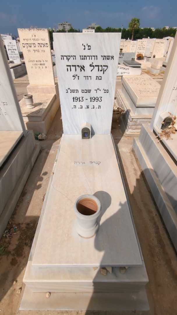 קברו של אידה קנדל
