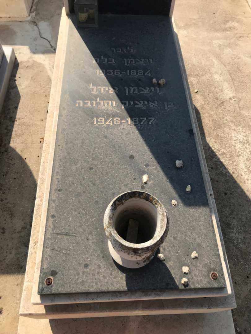 קברו של בלה ויצמן. תמונה 3