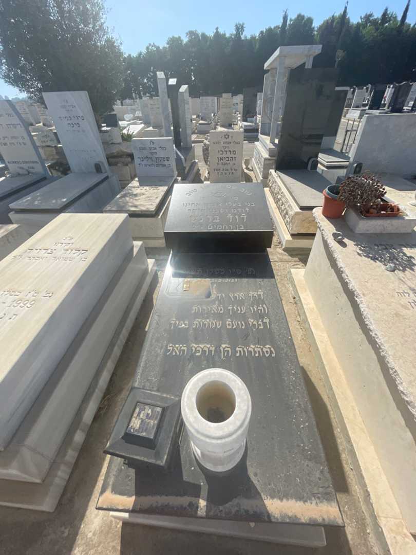 קברו של דוד ברנס