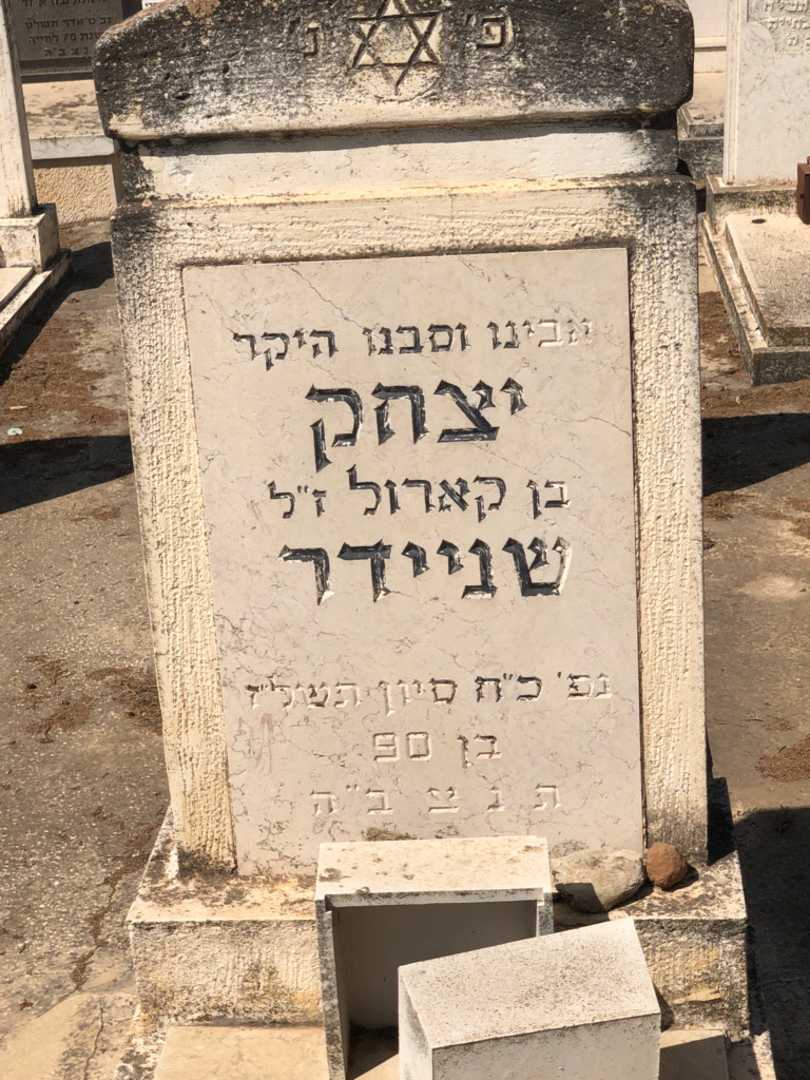 קברו של יצחק שניידר. תמונה 1