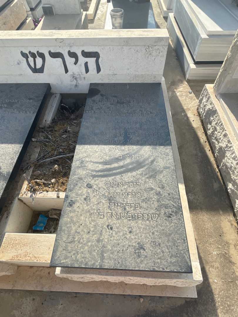 קברו של פרדי ווהל. תמונה 2