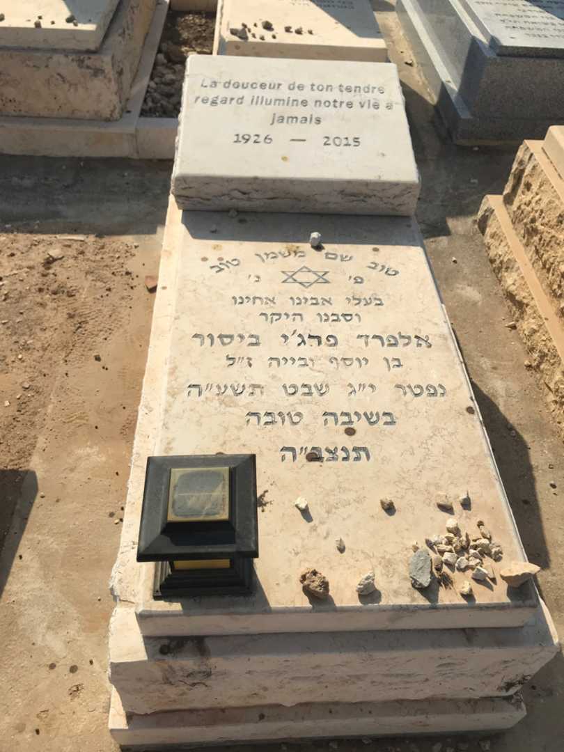 קברו של אלפרד פרג'י ביסור