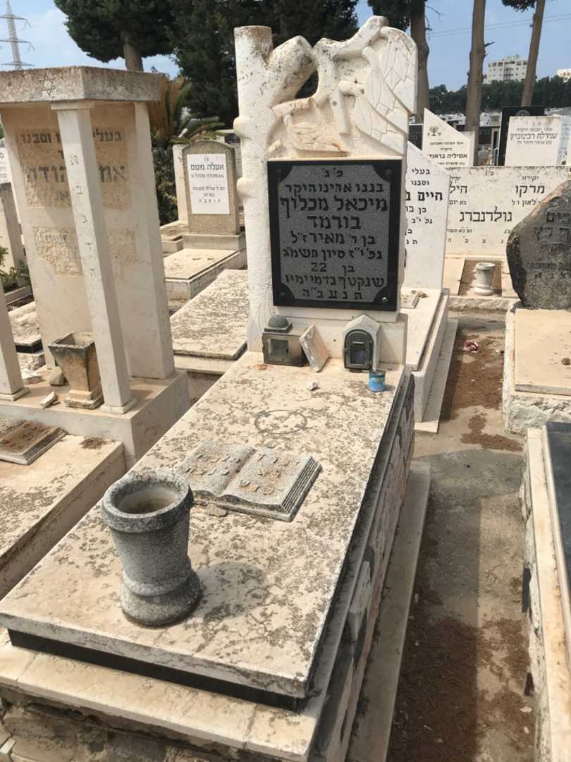 קברו של מיכאל  מכלוף בורמד