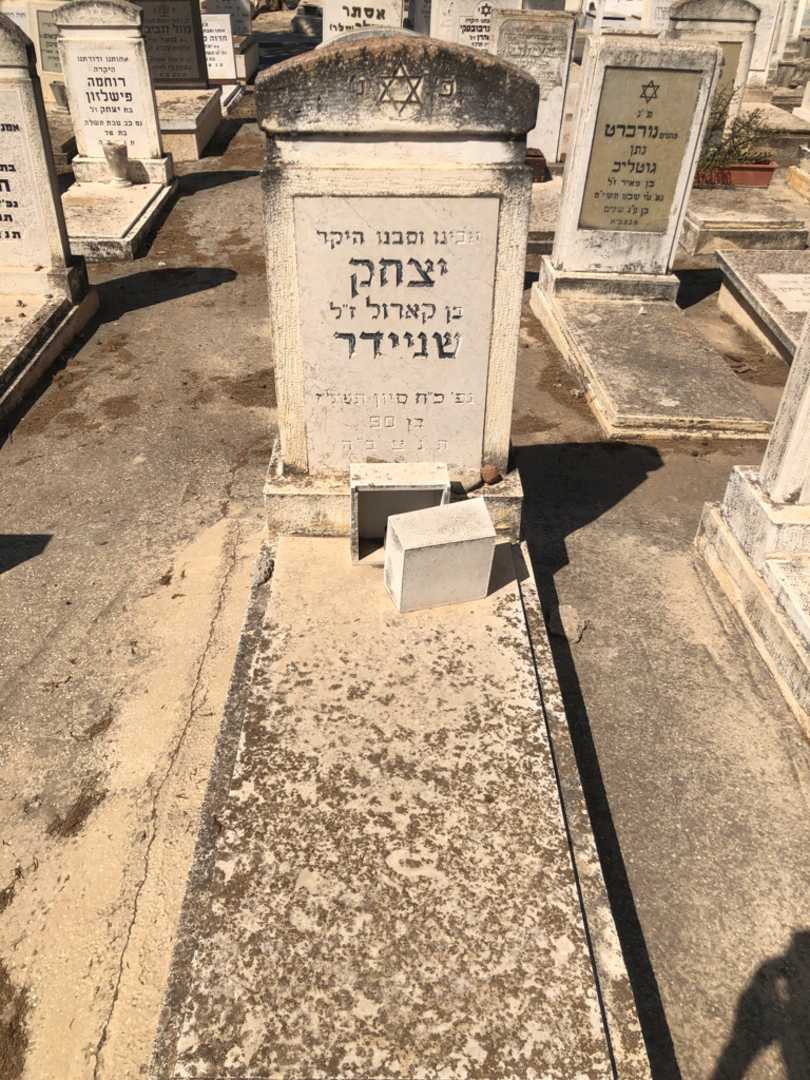 קברו של יצחק שניידר. תמונה 2