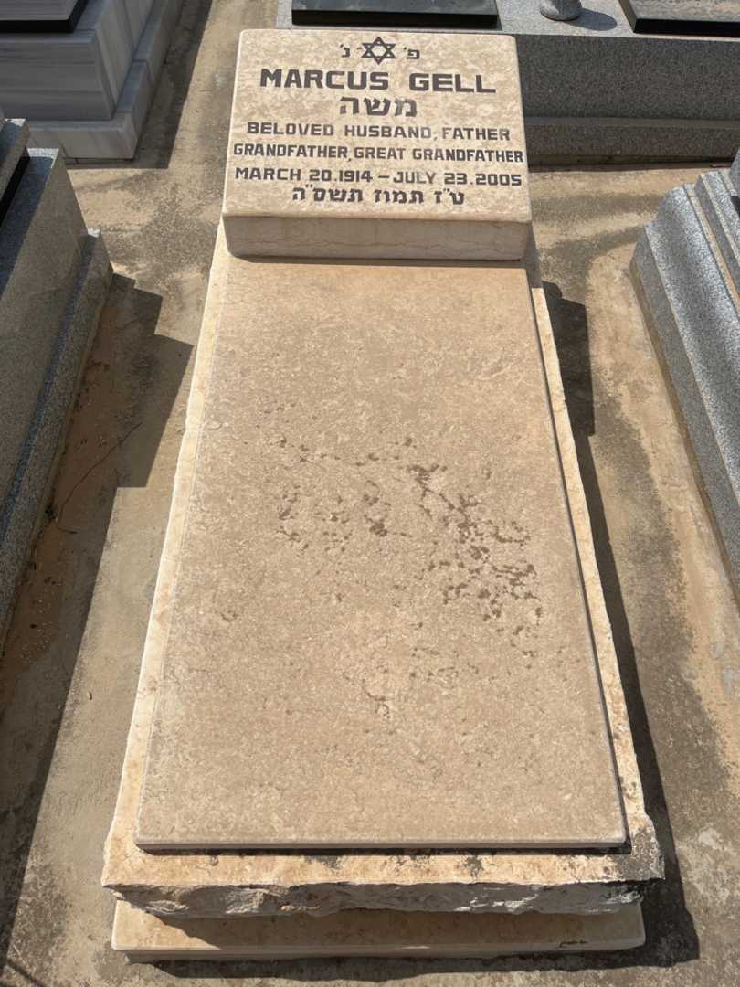 קברו של משה "MARCUS" GELL