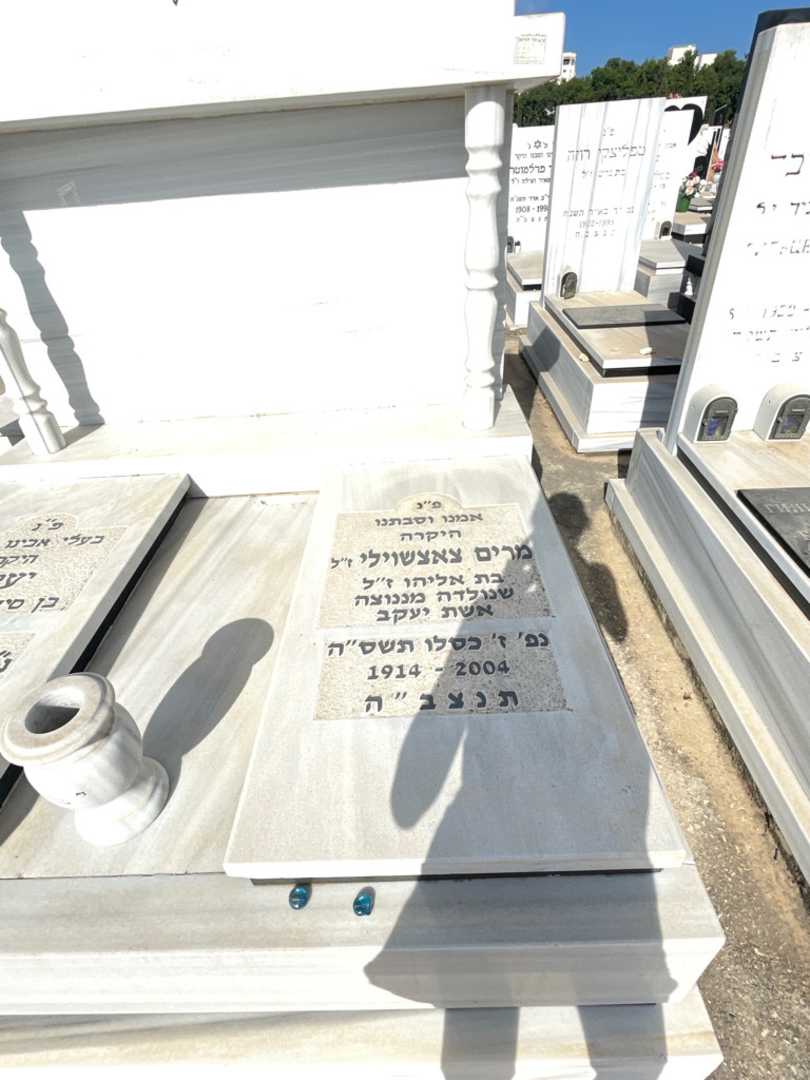 קברו של מרים צאצשוילי. תמונה 2