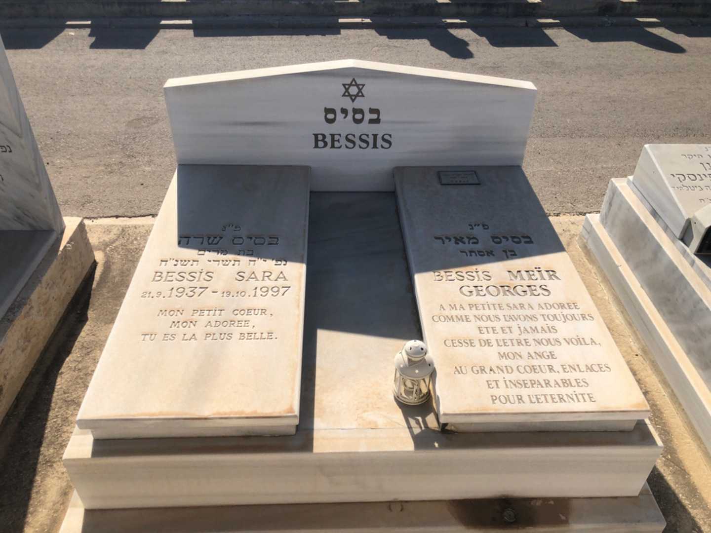קברו של שרה בסיס. תמונה 2