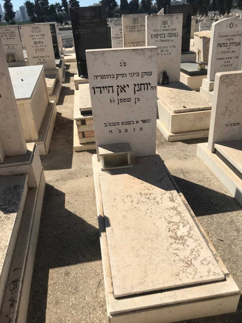 קברו של יוחנן יאן היידו