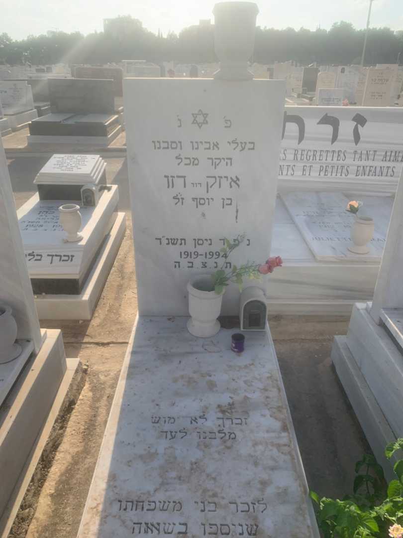 קברו של איזק "דוד" דזו. תמונה 1