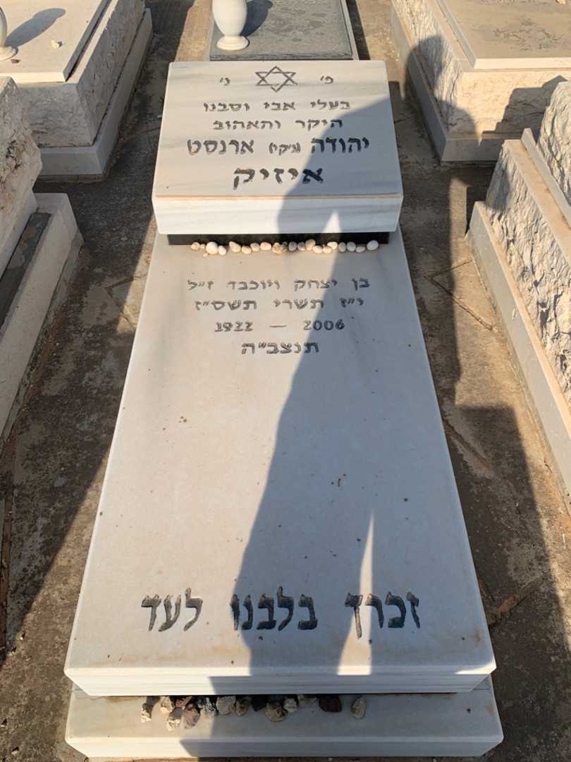 קברו של יהודה ארנסט "ג'קי" איזיק