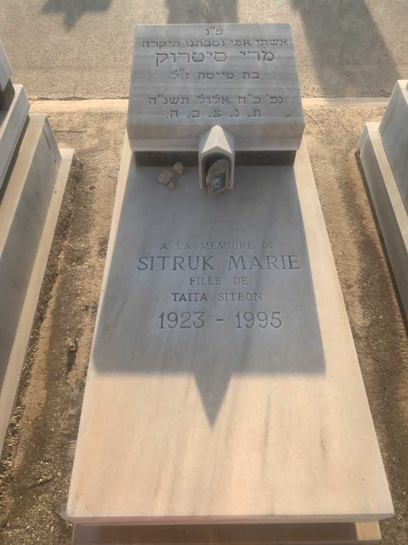 קברו של מרי סיטרוק