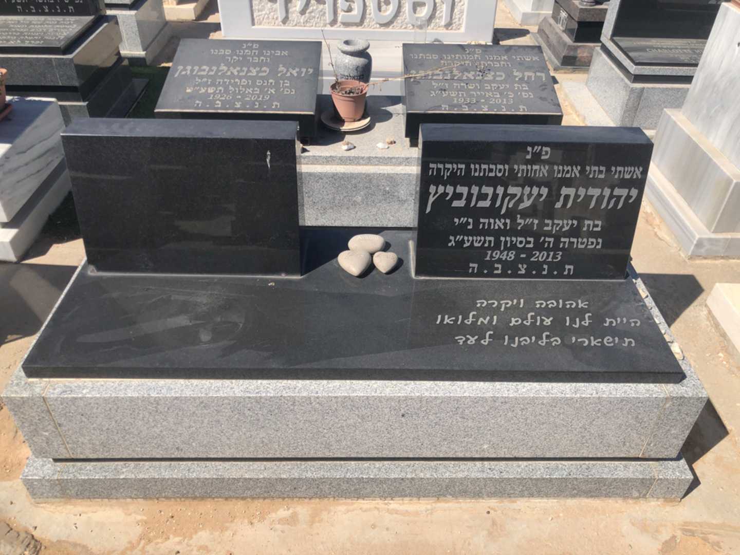 קברו של יהודית יעקובוביץ. תמונה 2