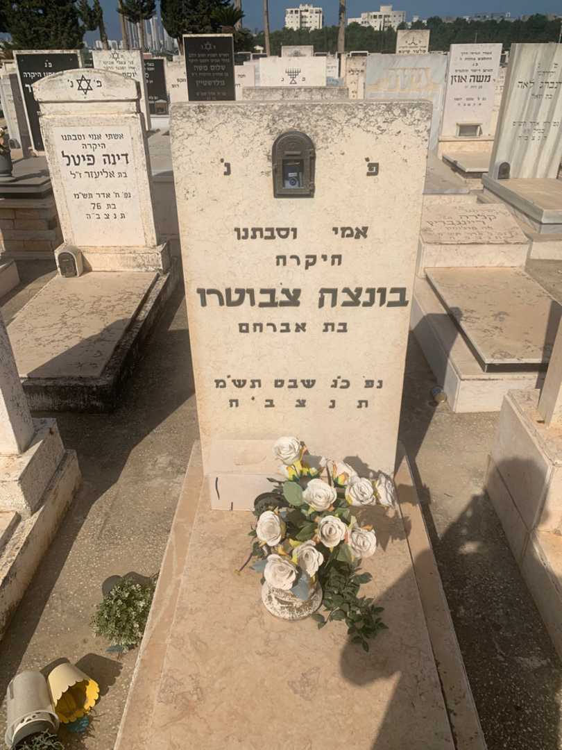 קברו של בונצה צ'בוטרו