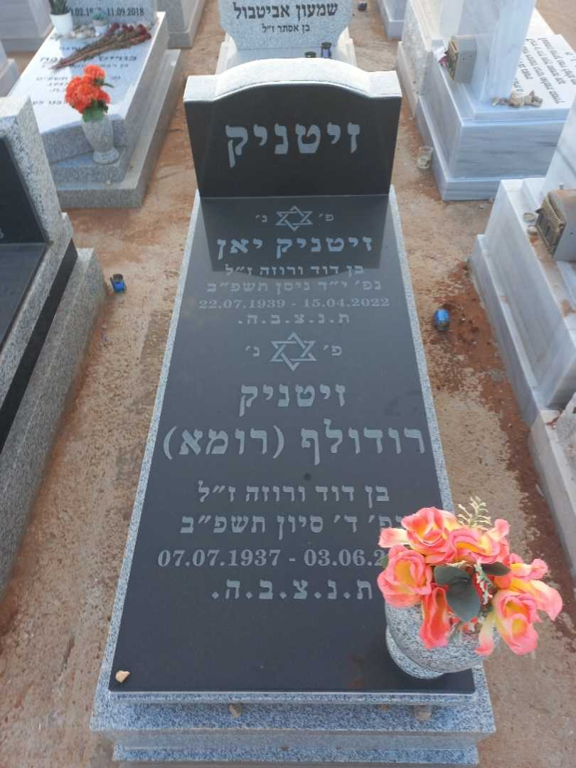 קברו של יאן זיטניק