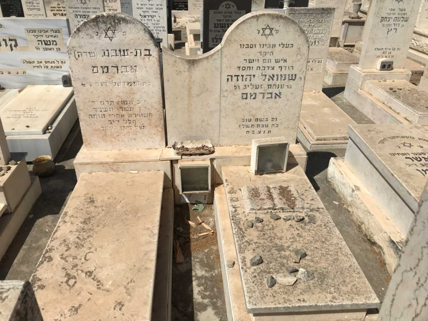 קברו של שמואל יהודה אברמם. תמונה 1