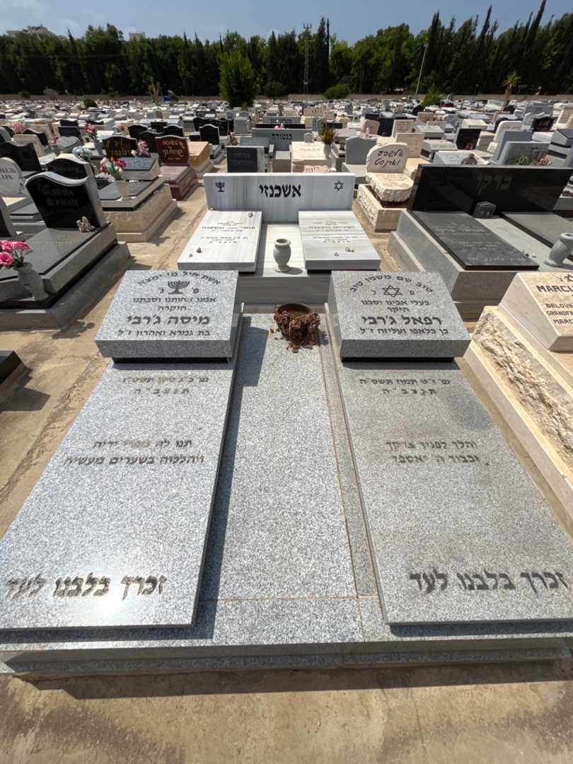 קברו של מיסה ג'רבי. תמונה 1