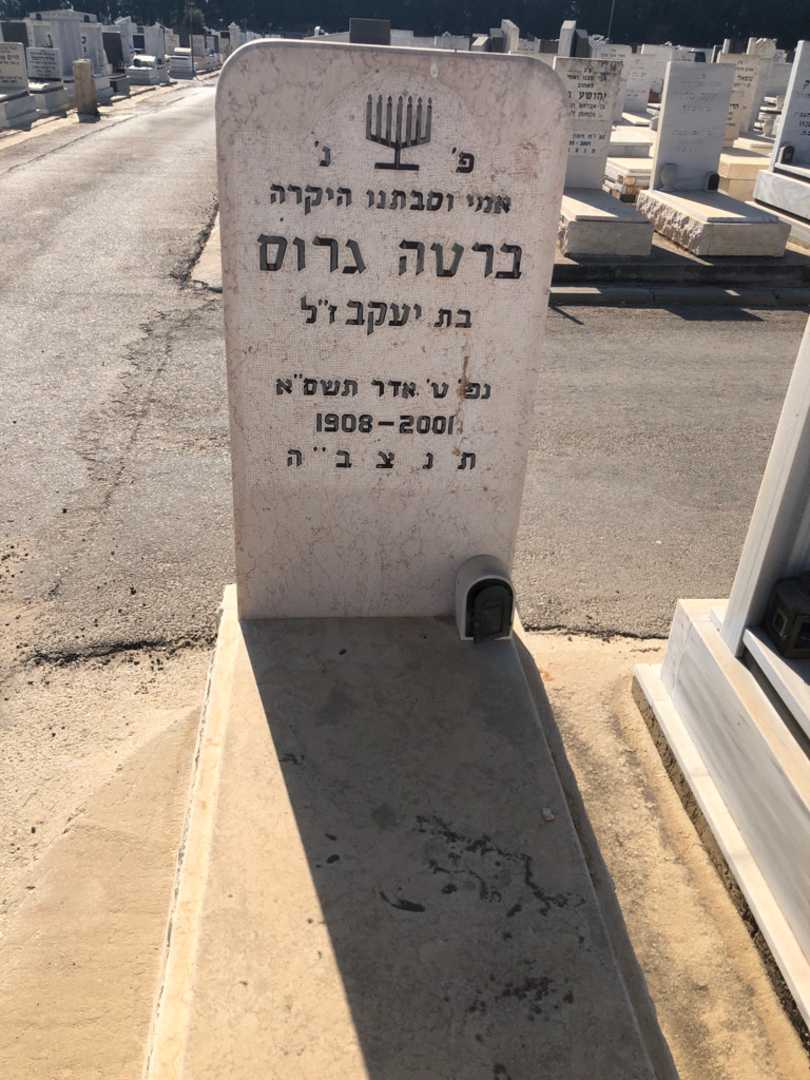 קברו של ברטה גרוס