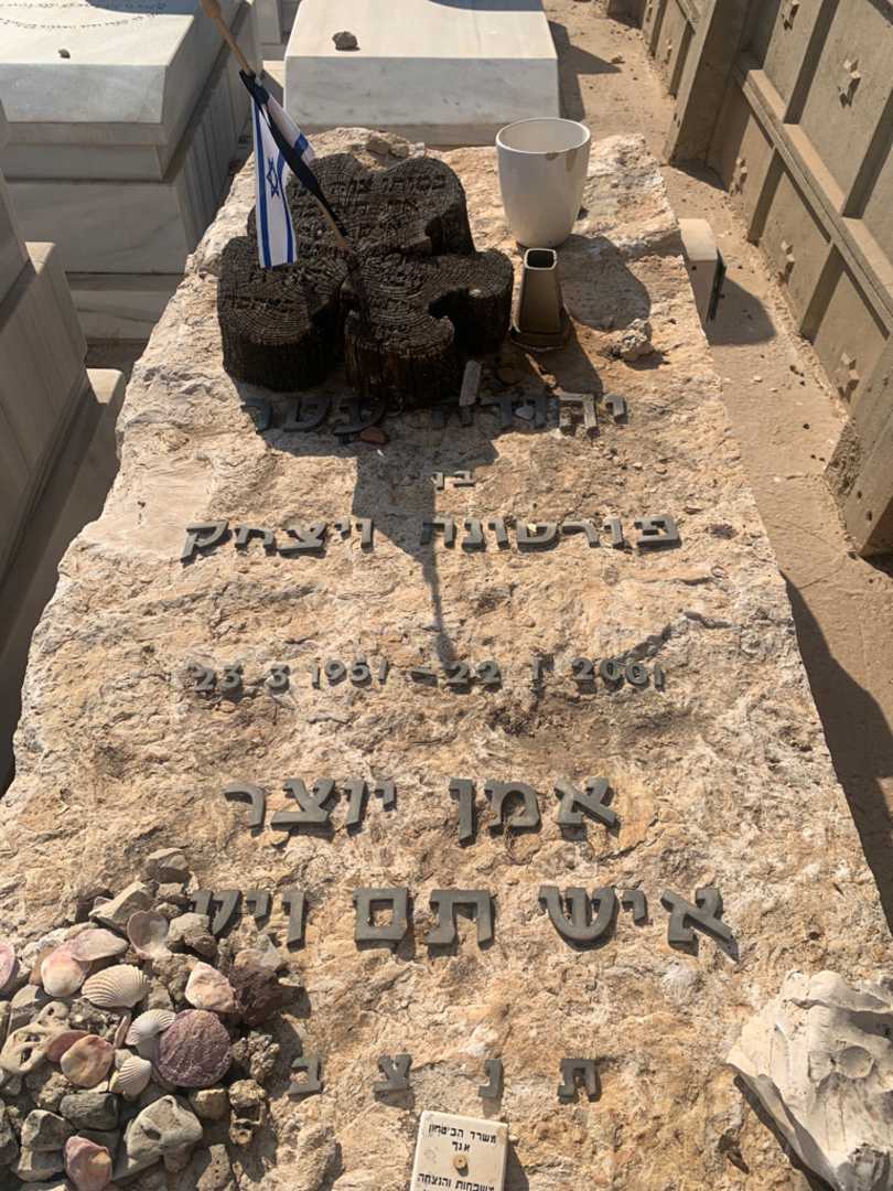 קברו של יהודה עטר