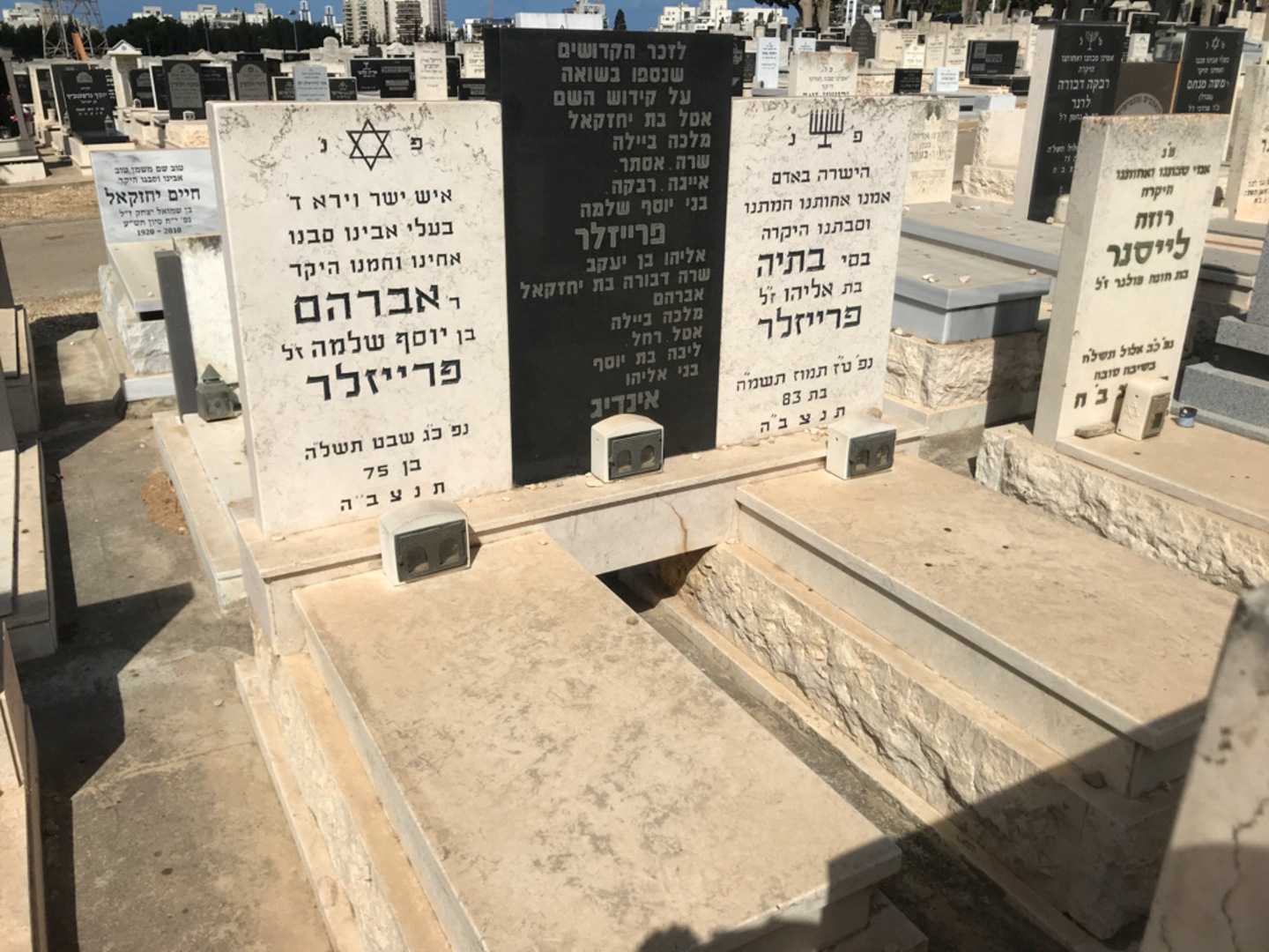 קברו של אברהם פרייזלר. תמונה 1